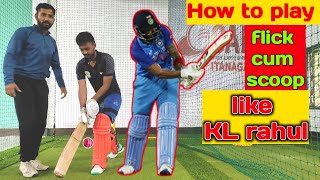 How to play flick shot like kl rahul practice like kl rahul kl rahul technique #quick_cricket_skill