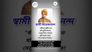 Swamiji quotes 2 #shorts