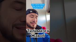 Шу холани ким эслади биз ёрдам қиламиз жигарла... #youtubeshorts