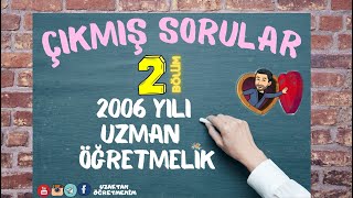 UZMAN ÖĞRETMELİK 2006 YILI ÇIKMIŞ SORULAR VE CEVAPLARI (2.BÖLÜM)  @UZAKTAN ÖĞRETMENİM ​