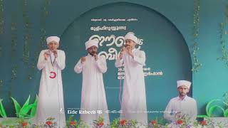 GROUP SONG | MULHIRUSSUNNA EIDE RABEEH 46 | HAFIZ SAIFUDHEEN CHEMMAD & TEAM