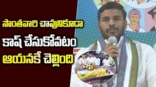 YSRCP Leaders press conference at Visakapatnam | Ysrcp Social Media