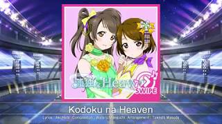 Live! School idol festival -「Kodoku na Heaven」Master FULL COMBO