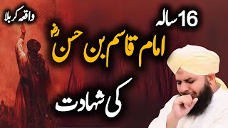 16 Saal Imam QasimBinHassan ki karbala ma shahdat best Islamic waqia Peer Ajmal Raza Qadri #moharram