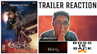 Acharya Trailer Reaction | Megastar Chiranjeevi | Ram Charan | Koratala Siva