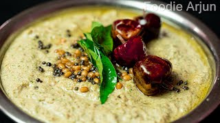 Peanut Mint Chutney...!!!!!!!!!  ||||   Peanut Mint Chutney Recipe