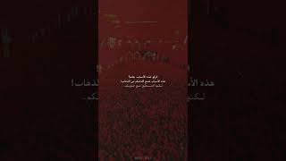 انا قد حرمت من الأربعين 💔 #كربلاء#امام_حسین #الاربعين #العراق #انستقرام #لايك #اكسبلور