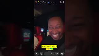 سنابات جمال وياسر الشهراني وصل قناع ياسر الجديد وجمال يبي يجربه 😂💙