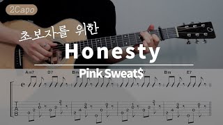 초보자를 위한 핑크스윗(Pink Sweat$) - Honesty [Guitar Tutorial｜기타 강좌]