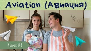 Как приготовить коктейль Aviation (Авиация) / Something Tasty #9