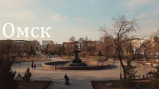 Сквер имени Дзержинского. Омск