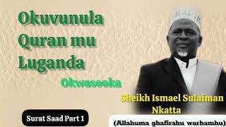 38 Surat Saad Aya 01-35 by Sheikh Ismael Sulaiman Nkatta (Okuvunula Quran mu Luganda)