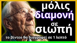 70 μαθήματα ζωής που θα λύσουν το 93% των προβλημάτων σας