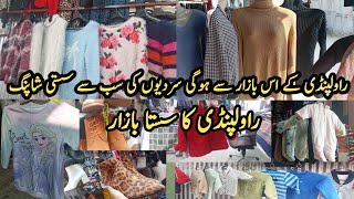 Winter ki Sab Se Sasti Shopping || Landa Bazar Rawalpindi || Cheapest Price Market Rawalpindi