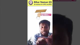 Centre of Gravity #physics  #shorts #video #biharnaman