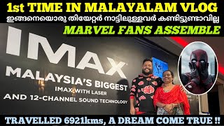 Malaysia's Largest IMAX with 1.43:1 Screen & 12 Channel | TGV Sunway Velocity & IMAX