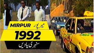 1992 Golden Memories | Mirpur, 1992  Wedding | Captain Muhammad Sarfaraz Khan, Jari Kas 1992