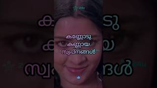 Kannodu Kannaaya Swapnangal | Kaliyil Alpam Karyam【1984】കണ്ണോട് കണ്ണായ സ്വപ്നങ്ങൾ #zurprise4u