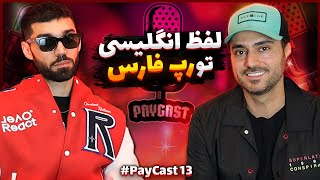 Paycast #13 - Farshid | لفظ انگلیسی‌ تو رپ فارسی