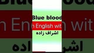 آموزش زبان انگلیس کلمات اصطلاحات گرامر مکالمه برای  سطح متوسط ابتدایی پیشرفته تافل ایلتس