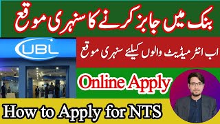 How to apply for UBL Bank Jobs | NTS online form Fill | Step by Step Guidelines |  Imran Khan Jobs