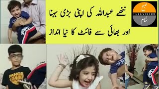 Abdullah's flying kicks | عبداللہ نے لیا بدلہ اپنے بھائی بہنا سے | @rachnavitv523