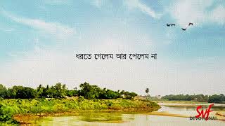 Moner Manush Kacha Shona | Aritra Dasgupta | Music Video | Bengali Folk Song | Folk Bangla