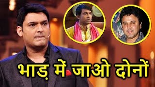 Kapil Sharma now Don't Want Ali Asgar and Chandan Prabakar in his Show!