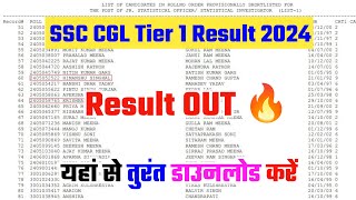 🔴SSC CGL Result 2024 🔥 SSC CGL Tier 1 Result 2024 Kaise dekhe | How To Check SSC CGL Result 2024