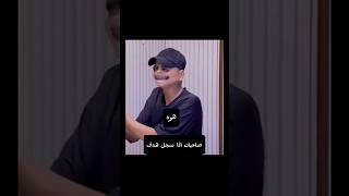 صاحبك اذا سجل هدف