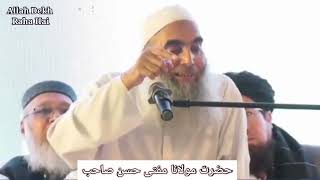 پیر طریقت شیخ الحدیث حضرت مولانا مفتی محمد حسن صاحب دامت برکاتہم