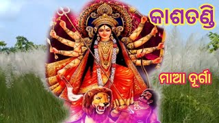 Kasatandi flower prays to MAA Dashabhuja to come on to the earth||#trending #youtube #popularsong