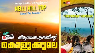 NELLI HILL TOP | NELLIKKAMALA | AMBOORI|  THIRUVANANTHAPURAM