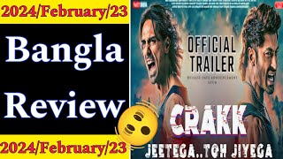 Crakk Movie Review|| Vidyut Jammwal Movie Review|| Movie Review|| Bangla Review|| Filmy