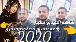 الفنان محفوظ البحري انت والدنيا عندي كل شيء احلى اغنيه خليجيه بصوت الفنان محفوظ البحري تابعوا كل جدي