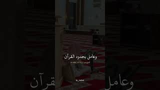 الشيخ عبدالرزاق البدر حفظه الله - كيف تكون من أهل القرآن ؟