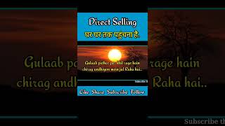 Direct Selling को घर घर तक पहुचाना है ↗️#shortsvideo #shorts #youtubeshorts #Mlmshorts #networking