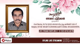 THOMAS PULICKAL | FUNERAL SERVICE LIVE STREAMING | 31-12-2023