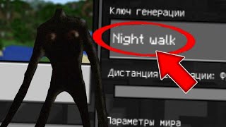 НИКОГДА НЕ ИГРАЙ НА СИДЕ НОЧНАЯ ПРОГУЛКА В МАЙНКРАФТ MINECRAFT NIGHT WALK / Артём - майнкрафт