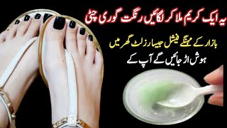 whitening skin naturally at home |face whitening at home |how to get fair skin |face pack  remedies