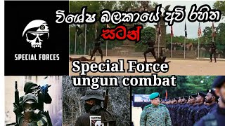 special force ungun combat ||subscribe and like ||sl commando yakku