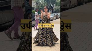 Urfi ki new kamal style dress#urfi #shortvideo #short