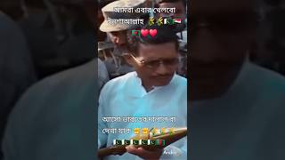 খেলা হবে #bnp #khaledazia