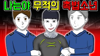 내가 돈 쉽게 버는 법 알려줄까? [기시니 스릴러툰]