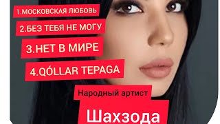 Шахзода Популярный Народный артист. #AFSONAVIY SHAXZODA.