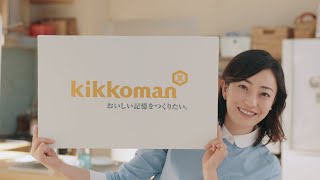 【菅野美穂出演】「うちのごはん」～TVCMメイキング～【キッコーマン公式】