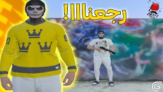 وأخيرا رجعنا الى سرفر شرفاء / GTA RP CHERFA