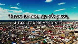 Чисто не там, где убирают, а там, где не мусорят