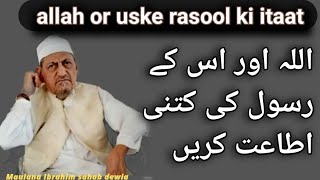 allah or uske rasool ki itaat|itaat Ki takmeel|Urdu bayan|Maulana Ibrahim Sahab devla#muhammad