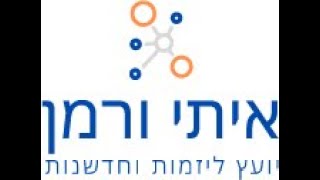 מה הם החסמים בפני חדשנות ויזמות פנימית בארגונים ציבוריים?